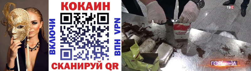 Cocaine Эквадор  Купить где  Усолье 
