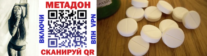 Метадон methadone Купить где Усолье